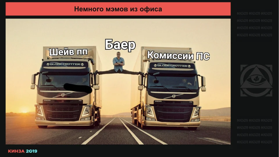 Кинза 2019 презентация доклада Романа "Мага" Магамедова по Facebook