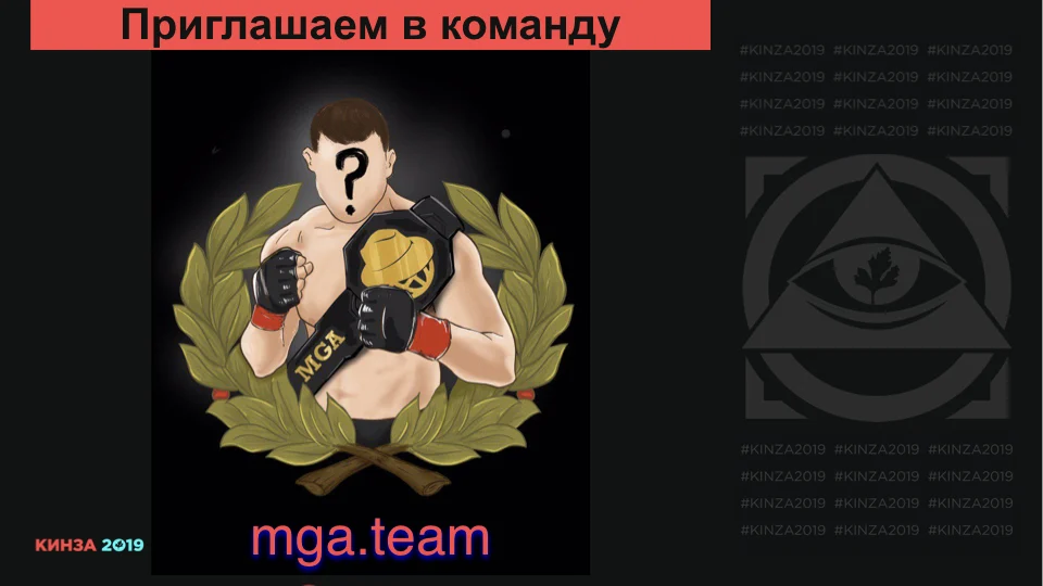 Кинза 2019 презентация доклада Романа "Мага" Магамедова по Facebook