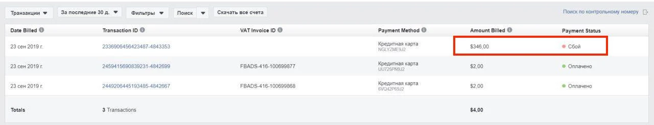 Биллинг в 350 USD