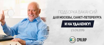Работа для арбитражников 23.09.2019