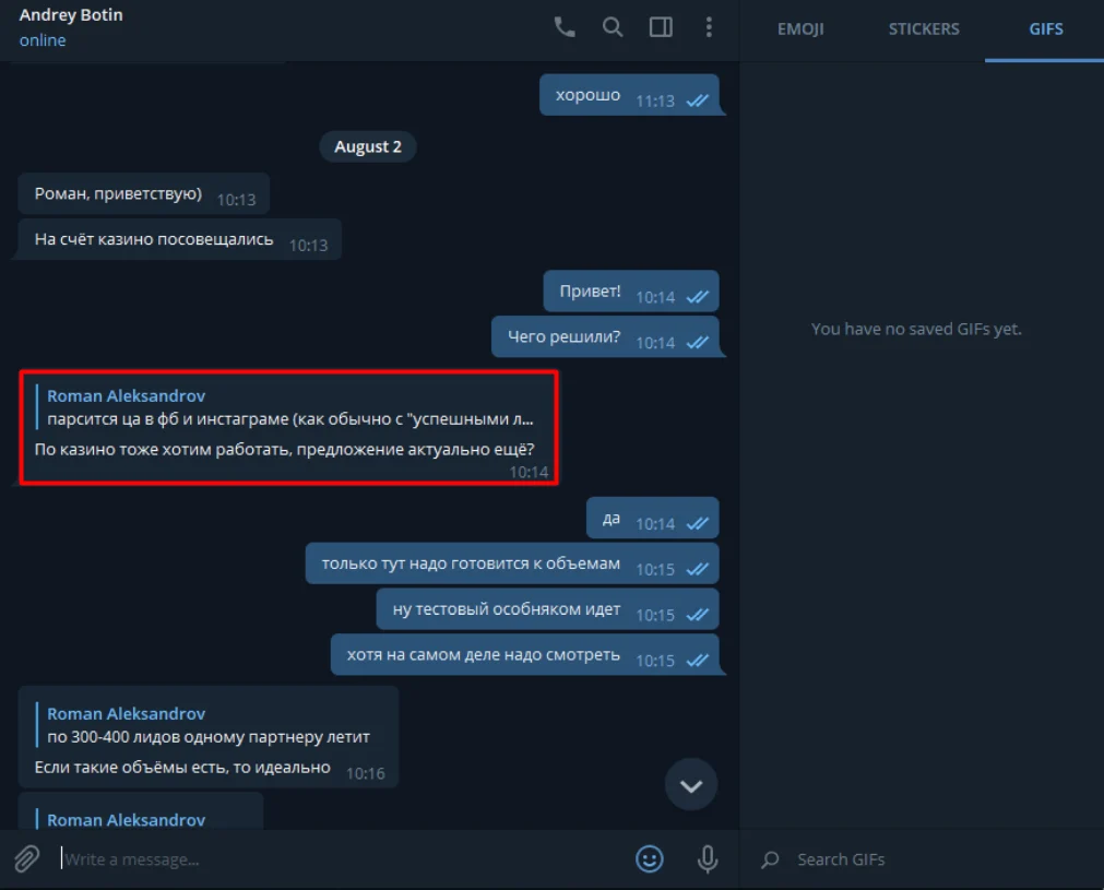 Андрей соглашается