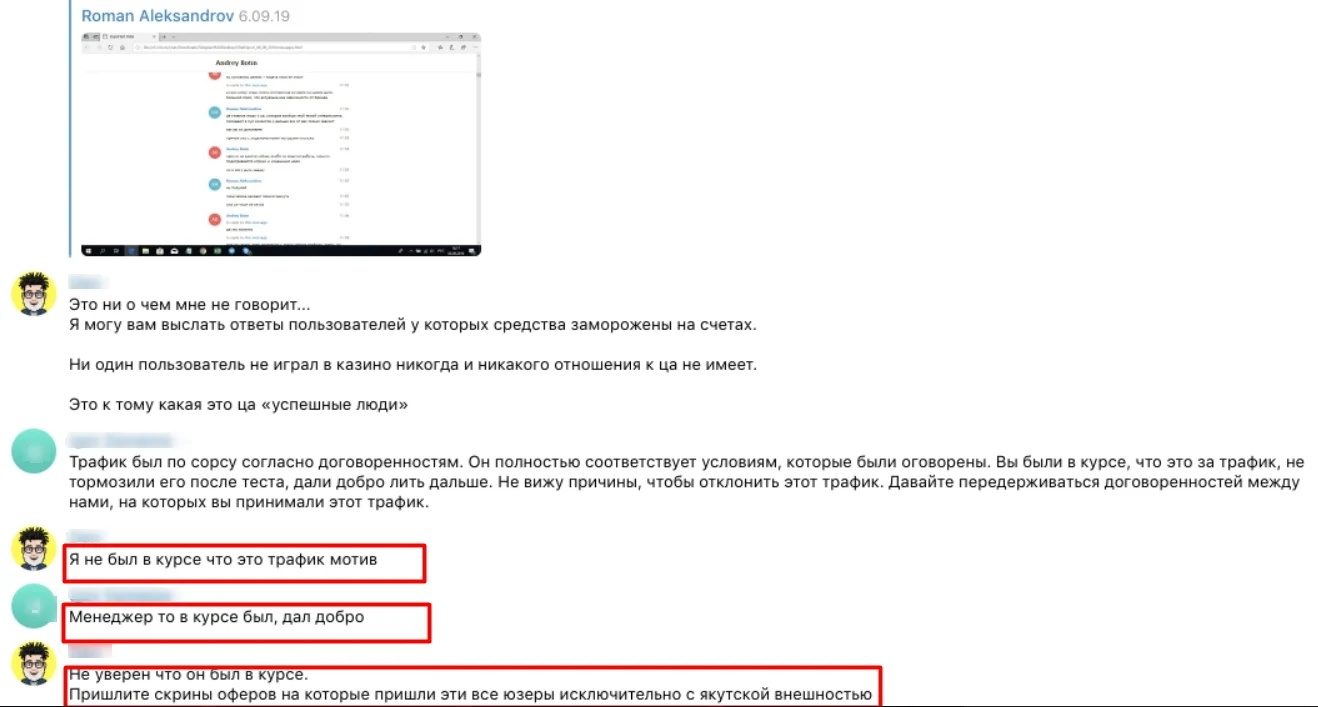 Однако менеджер знал и подтверждает это в переписках и в личной беседе на Кинзе, куда ездили мои коллеги.