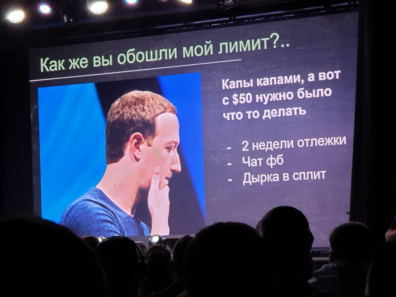 Обходим дневной лимит 50$ в Facebook