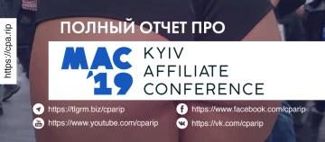 Kyiv Affiliate Conference 2019