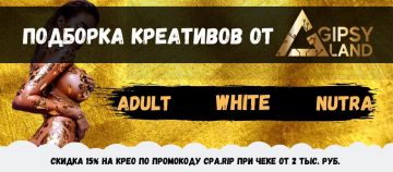 Подборка рабочих подходов к креативам в Facebook