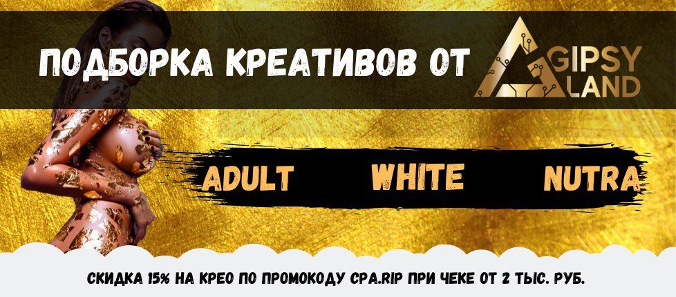 Подборка актуальных и рабочих подходов к креативам