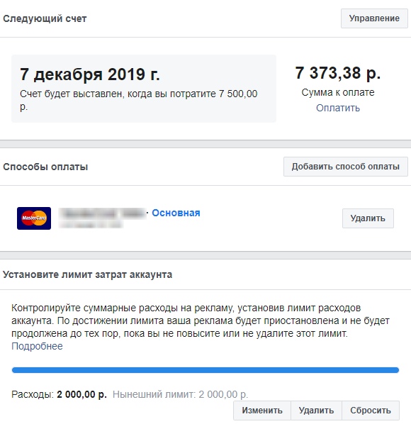 Оптимизируем расходы на рекламу в Facebook мягким способом