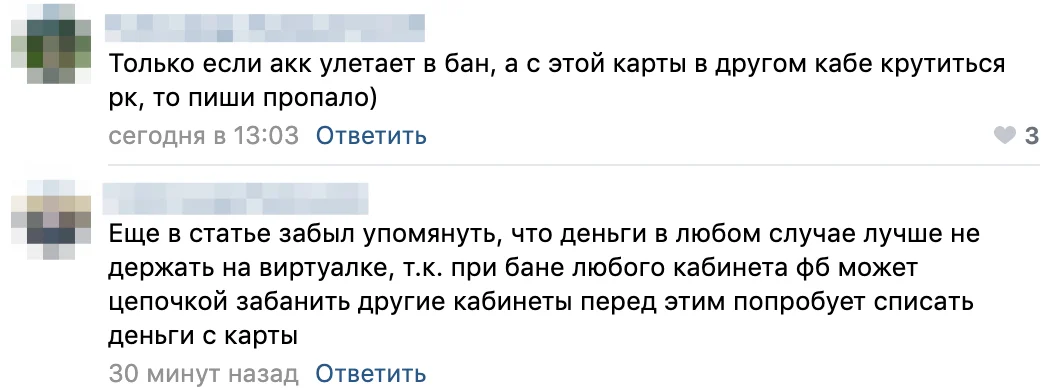 Комментарии 