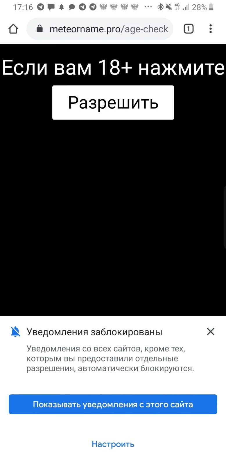 новая механика push подписки