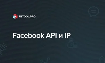 FBTool