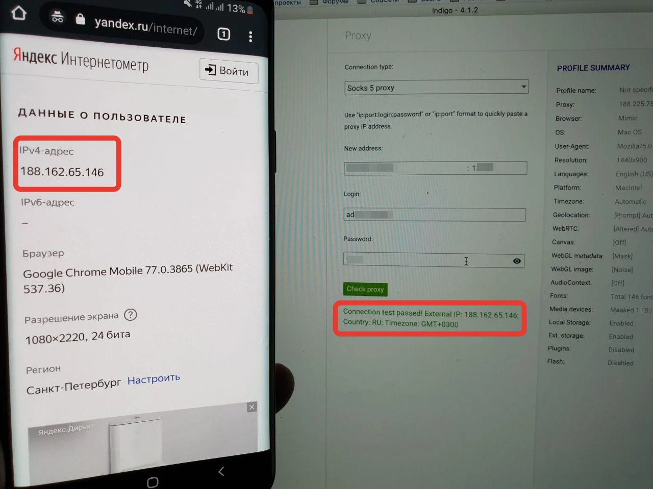 Получаем одинаковые IP =)