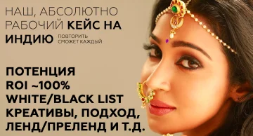 Кейс на Индию