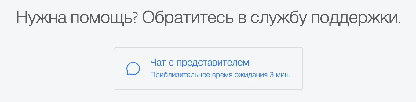 Нет кнопки чата поддержки в Facebook