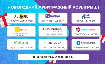 Розыгрыш перед новым годом