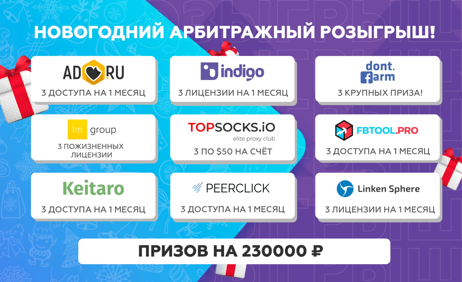 Розыгрыш перед новым годом