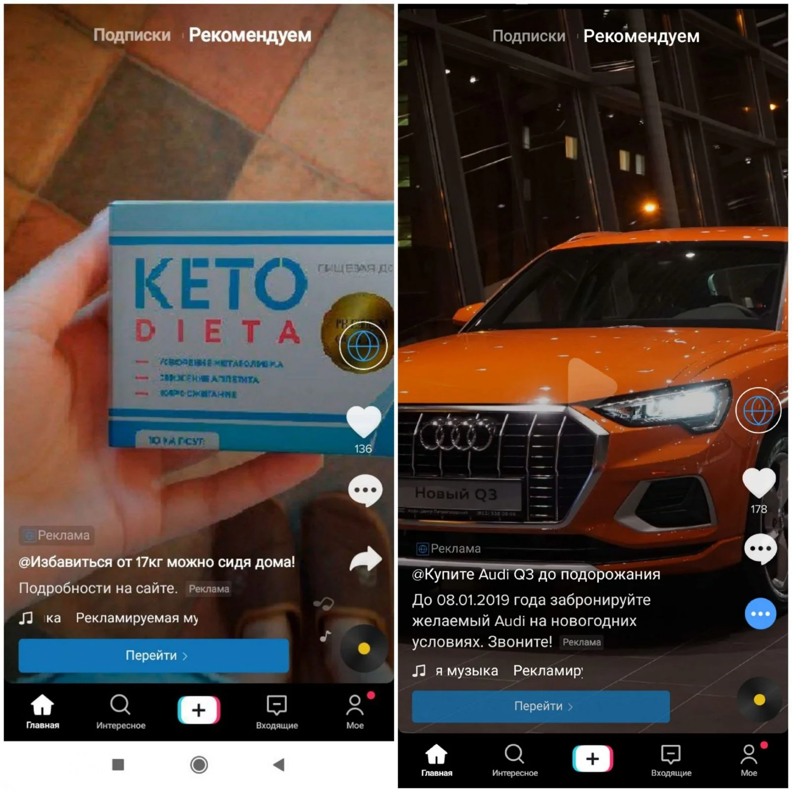 Реклама в TikTok через Яндекс Директ