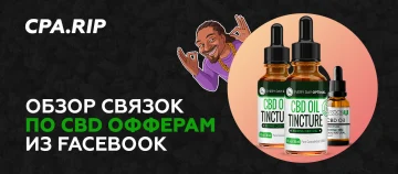 CBD связки