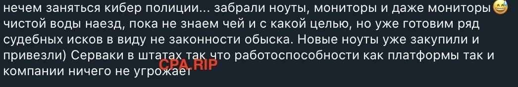 Комментарий сотрудника MGID по поводу обысков