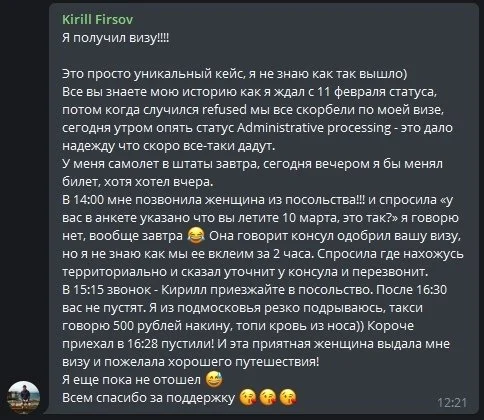 Сообщение Кирилла Фролова
