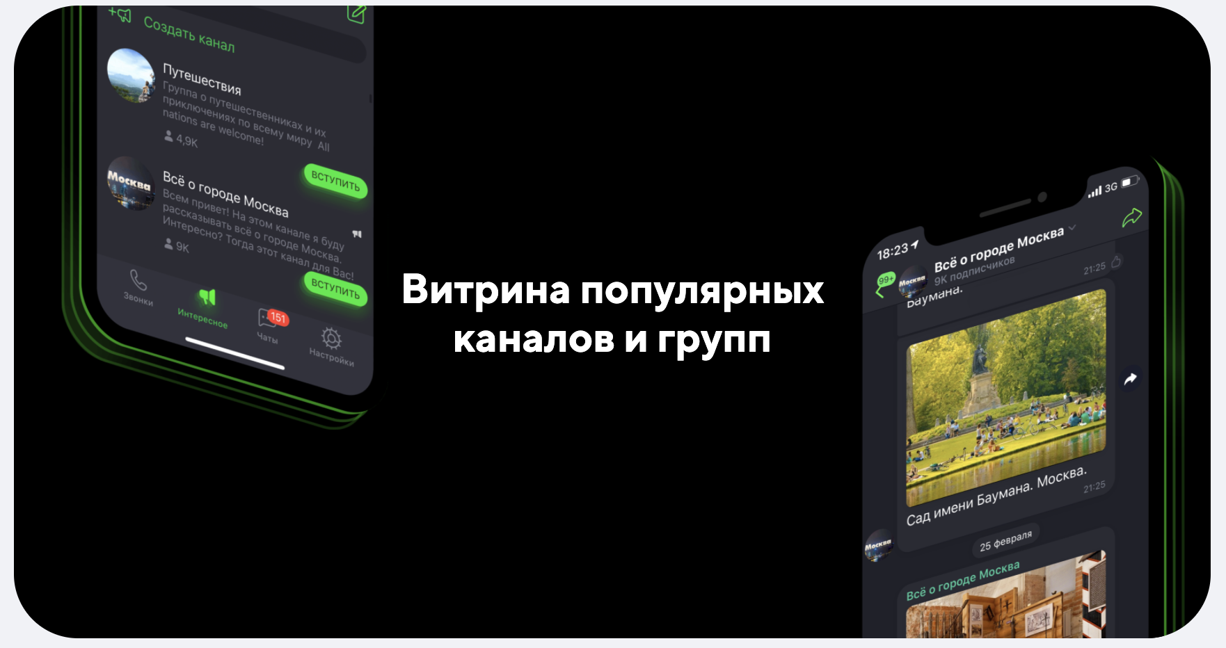 ICQ New — Mail.ru скопировали Telegram