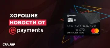 ePayments скоро вернется в строй
