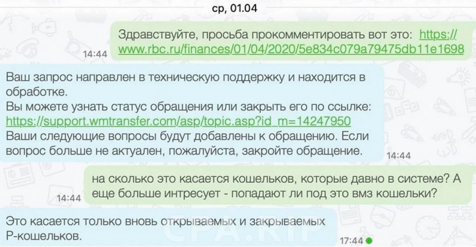 Комментарий WebMoney