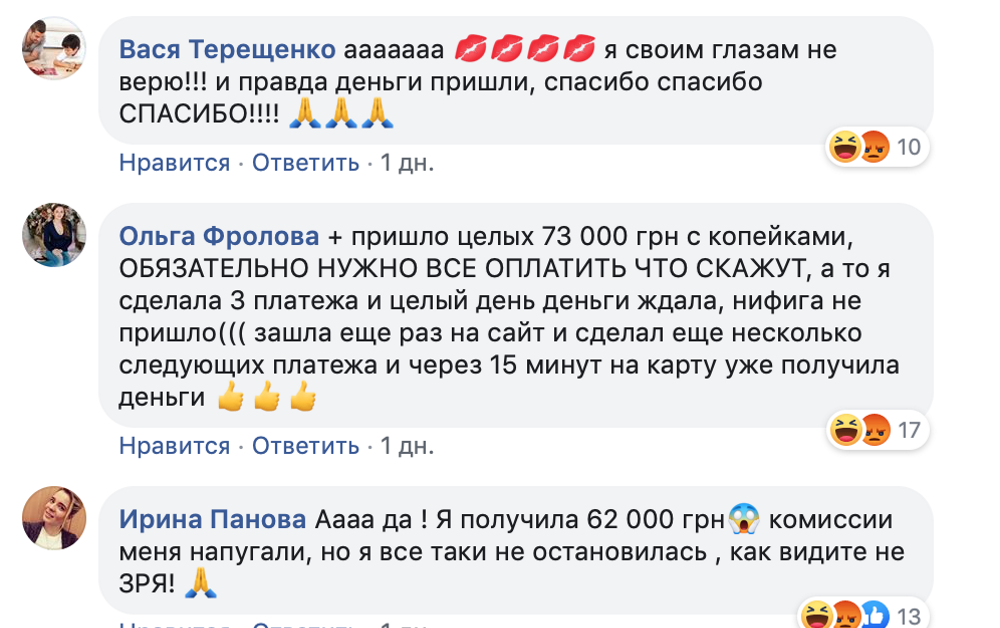 Накручиваем комментарии под рекламой в Facebook по API