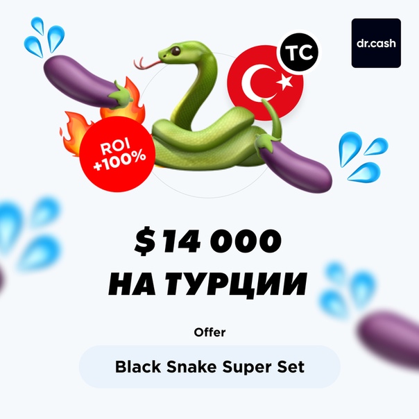 Кейс: заработок $14000 на увеличении в Турции