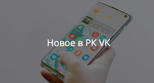 Разработчики ВКонтакте добавили в рекламном кабинете столбец «Миниатюра»