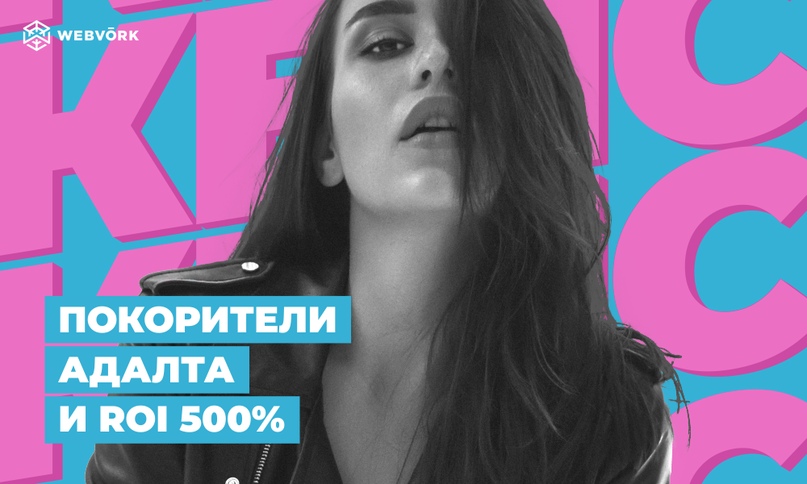 Кейс: Eretron (AT/DE) с Facebook с ROI 500%