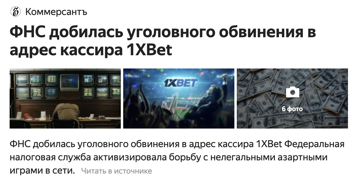 1xbet офис в брянске открывается браузер сам по себе с рекламой казино вулкан