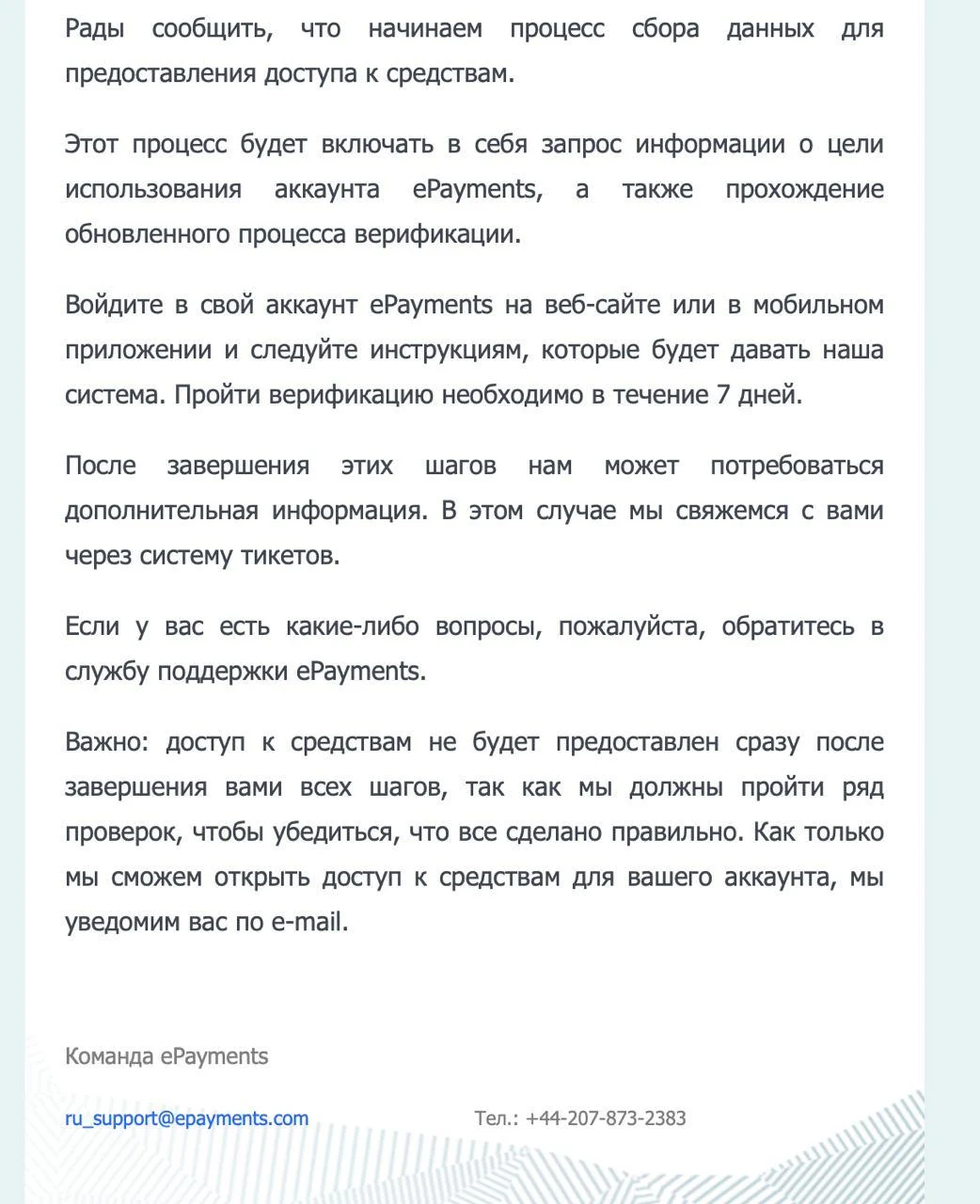 ePayments возвращается к работе