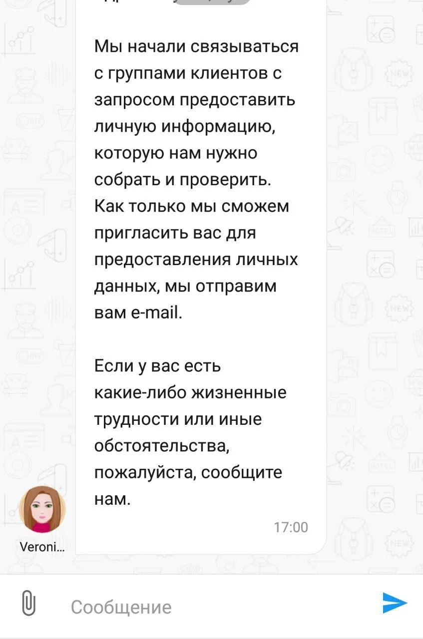 Переписка с поддержкой ePayments по верификации