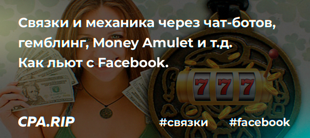 Связки через чат-ботов, Telegram, Viber