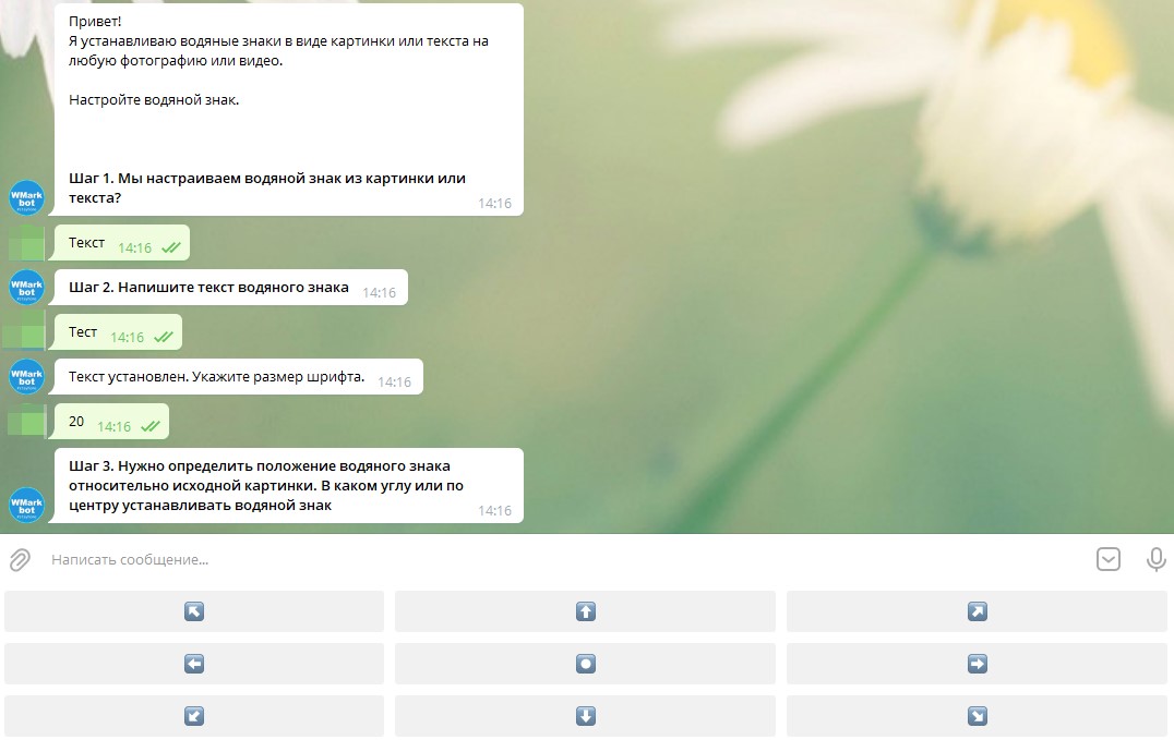 Бот который убирает водяные знаки с фото телеграмм
