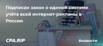 Закон о рекламе