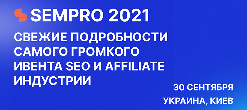 SEMPRO 2021
