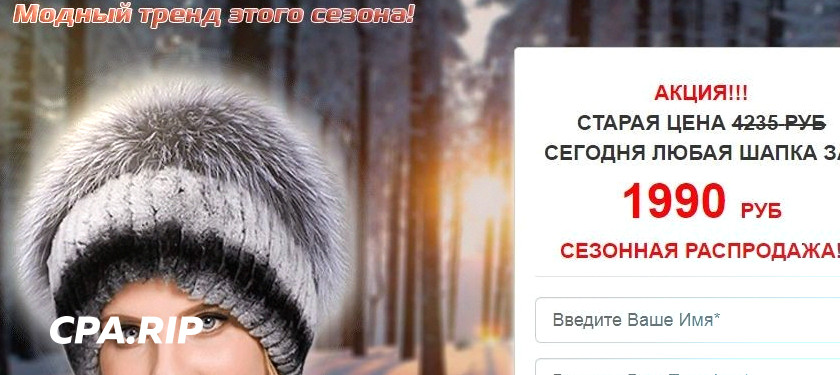 Вместо двух норковых шапок жительница Марий Эл получила тетради, журналы и дешёвую шапку