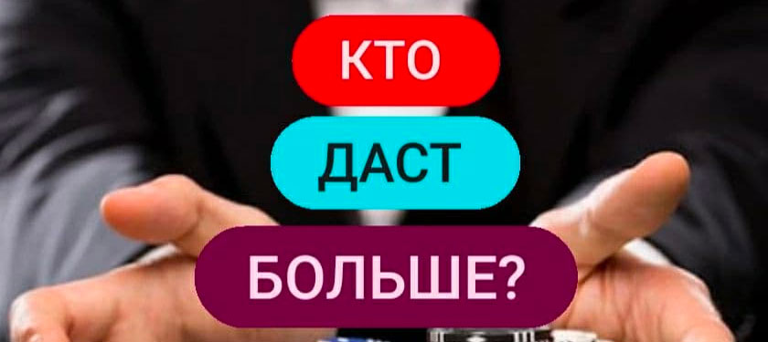 Ценность и Цена