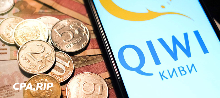 QIWI ввели штраф в 0.5% в день для клиентов, которые долго предоставляют документы по заблокированным кошелькам