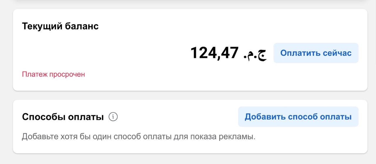 100% способ удаления карты из кабинета Facebook
