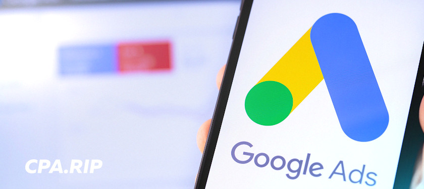Изменения в программе проверки рекламодателей Google Ads