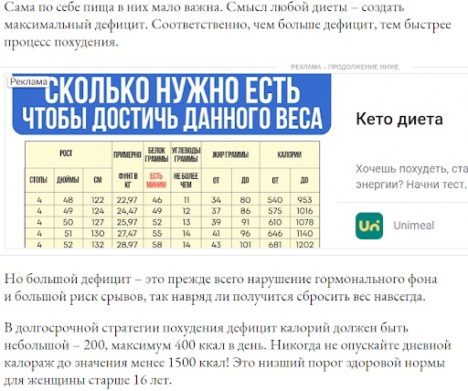Нативная реклама — как настроить и лить в плюс Нативная реклама — как настроить и лить в плюс