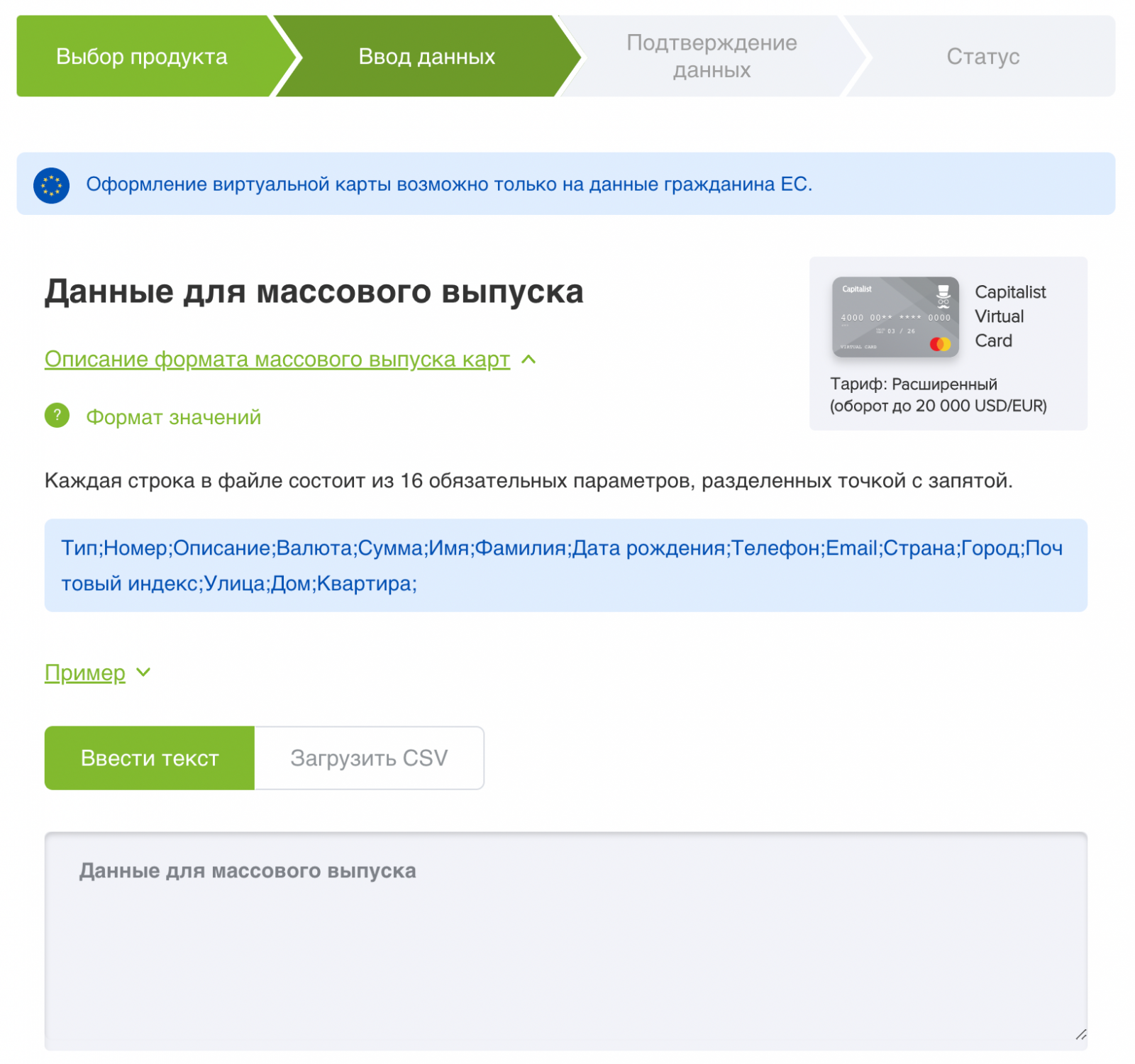 В каком банке выпустить виртуальную карту. Имя виртуальной карты тинькофф. как сделать виртуальную карту тинькофф. тинькофф виртуальная карта мир как создать. сколько можно выпустить виртуальных карт тинькофф.
