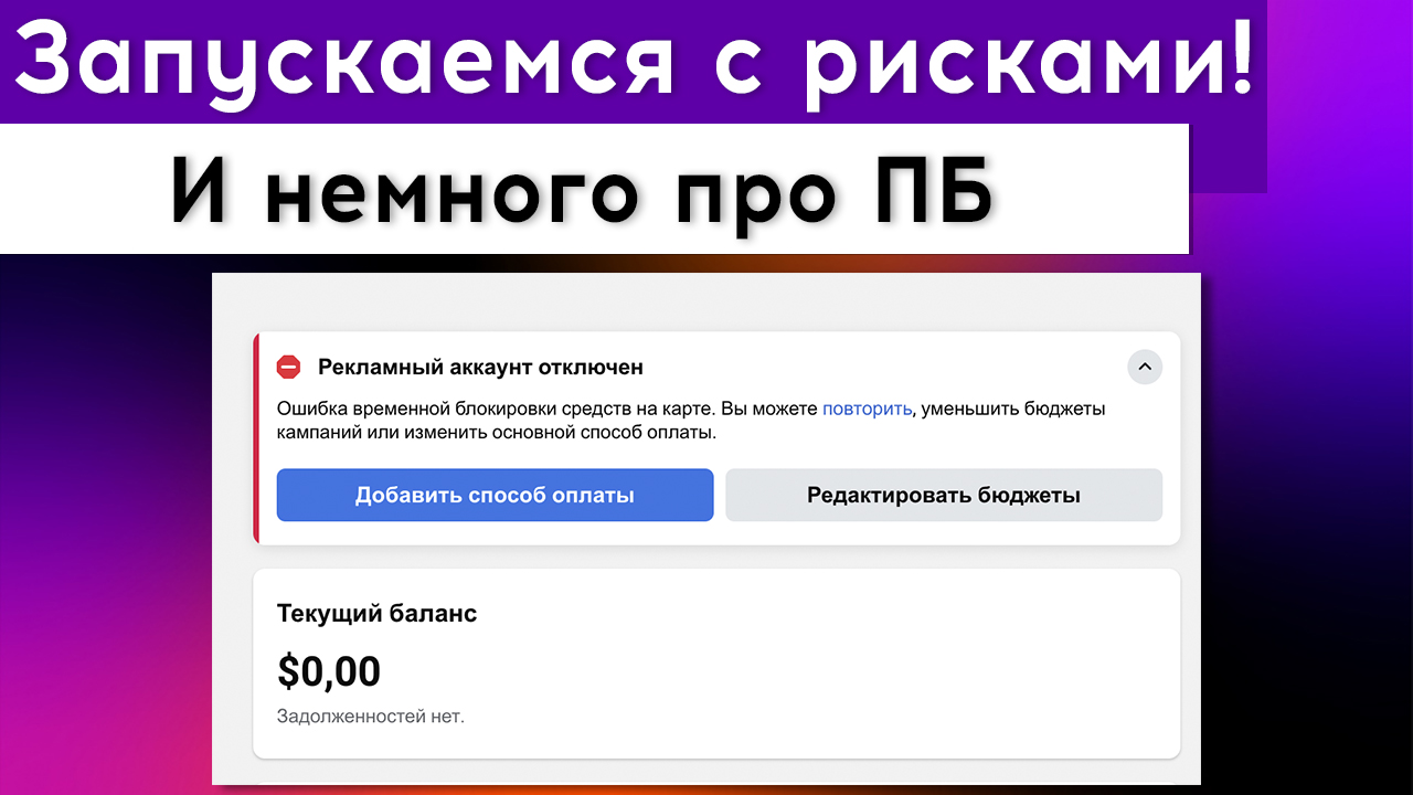 Facebook Billing: Latest Scheme as of April 2022 & Few Words about First Billing!