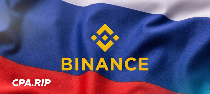 Binance ввела ограничения для пользователей из России
