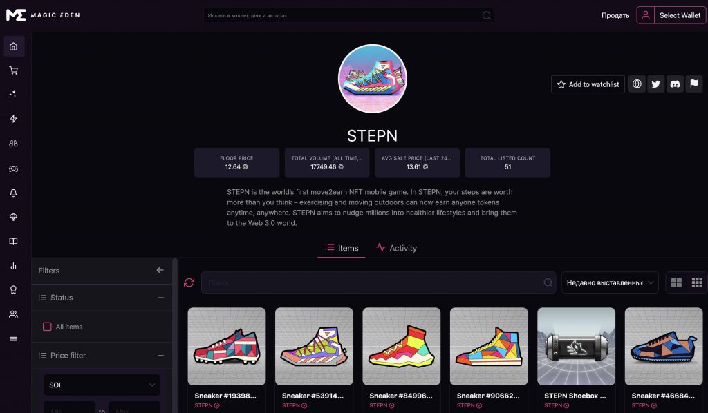 Sneaker Pricing Tool! : r/StepN