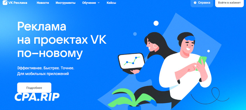 VK открыли доступ к Бета-версии «VK рекламы» для всех рекламодателей