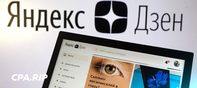 VK покупает сервисы «Яндекс.Новости» и «Яндекс.Дзен»