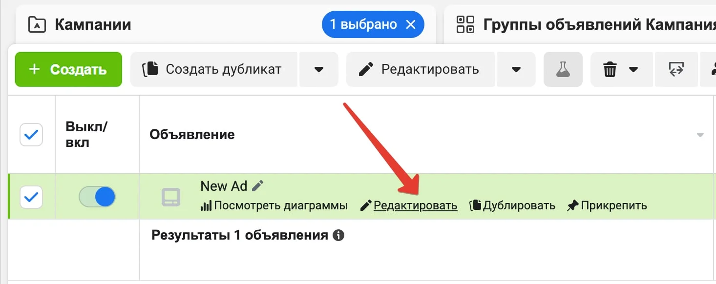 Быстрая модерация объявлений в Facebook Ads (обновлено)
